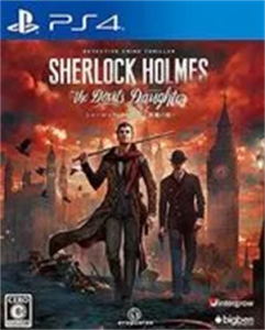 シャーロック・ホームズ 悪魔の娘