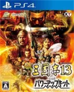 三國志13 with パワーアップキット
