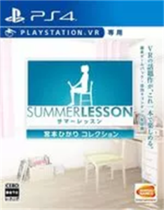 サマーレッスン：宮本ひかり コレクション