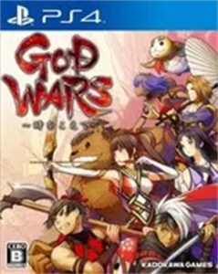 GOD WARS 〜時をこえて〜