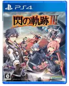 英雄伝説 閃の軌跡III