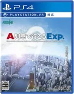 A列車で行こうExp.