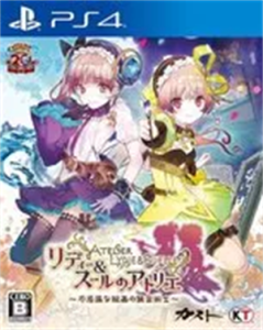 リディー&スールのアトリエ 〜不思議な絵画の錬金術士〜