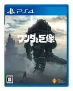 ワンダと巨像