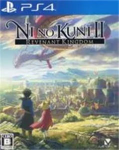 二ノ国II レヴァナントキングダム