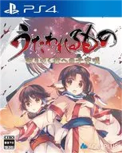 うたわれるもの 散りゆく者への子守唄