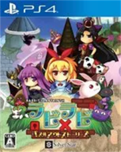 ラビ×ラビ-パズルアウトストーリーズ-