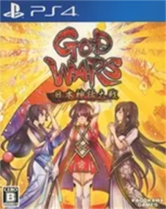 GOD WARS 日本神話大戦