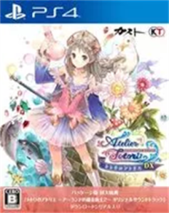 トトリのアトリエ 〜アーランドの錬金術士2〜 DX