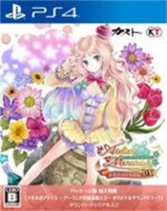 メルルのアトリエ 〜アーランドの錬金術士3〜 DX