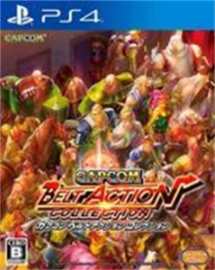 カプコン ベルトアクション コレクション