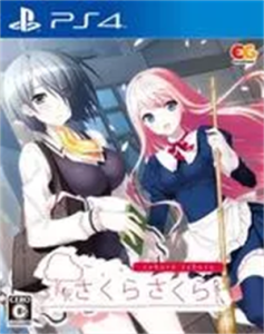 さくらさくら