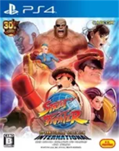 ストリートファイター 30th アニバーサリーコレクション インターナショナル
