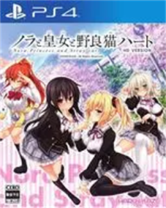 ノラと皇女と野良猫ハート HD