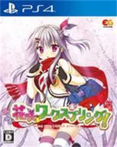 花咲ワークスプリング!
