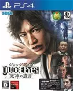 JUDGE EYES:死神の遺言