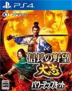 信長の野望・大志 with パワーアップキット
