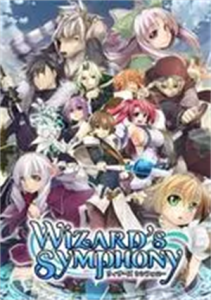 ウィザーズ シンフォニー