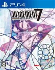 JUDGEMENT 7 俺達の世界わ終っている。