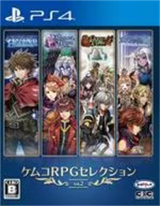 ケムコRPGセレクション Vol.2