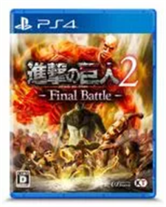 進撃の巨人2 ‐Final Battle‐
