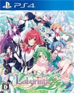 ラビリンス ライフ