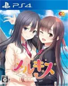 メルキス