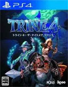 トライン 4:ザ・ナイトメア プリンス