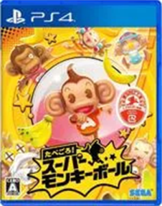 たべごろ!スーパーモンキーボール