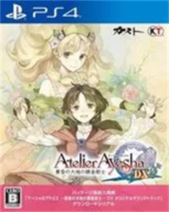 アーシャのアトリエ 〜黄昏の大地の錬金術士〜 DX