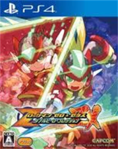 ロックマン ゼロ&ゼクス ダブルヒーローコレクション