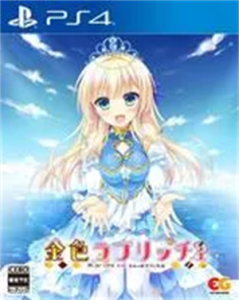 金色ラブリッチェ