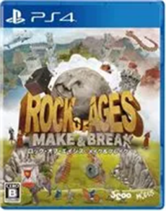ロック・オブ・エイジス: メイク&ブレイク
