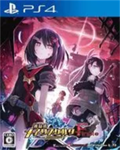 神獄塔 メアリスケルターFinale