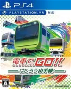 電車でGO!! はしろう山手線