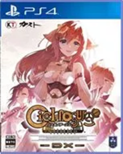 シェルノサージュ〜失われた星へ捧ぐ詩〜 DX