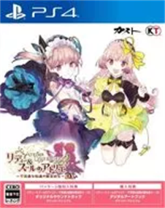 リディー&スールのアトリエ 〜不思議な絵画の錬金術士〜 DX