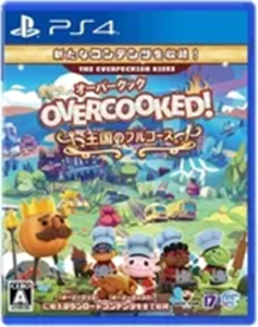 Overcooked! 王国のフルコース