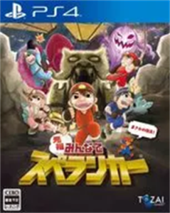 元祖みんなでスペランカー
