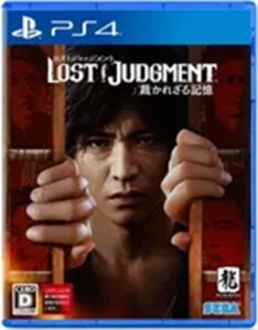 LOST JUDGMENT 裁かれざる記憶