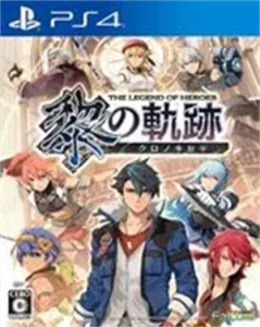 英雄伝説 黎の軌跡