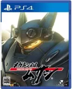メガトン級ムサシ