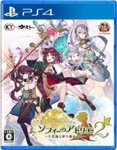 ソフィーのアトリエ2 〜不思議な夢の錬金術士〜