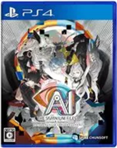 AI:ソムニウム ファイル ニルヴァーナ イニシアチブ