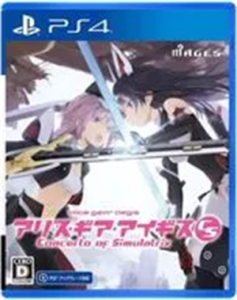アリス・ギア・アイギス CS 〜コンチェルト オブ シミュラトリックス〜