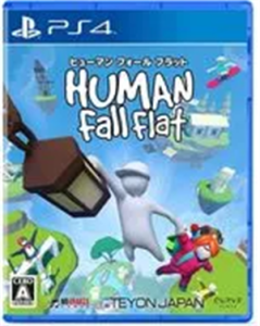 ヒューマン フォール フラット