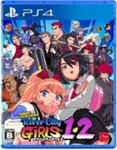 熱血硬派くにおくん外伝 リバーシティガールズ1・2