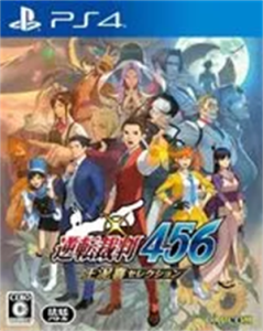 逆転裁判456 王泥喜セレクション
