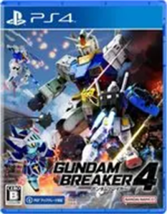 ガンダムブレイカー4