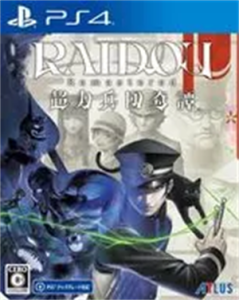 RAIDOU Remastered: 超力兵団奇譚